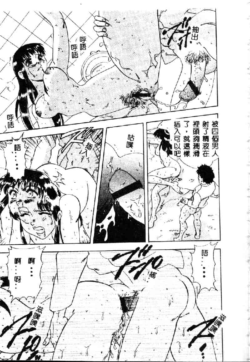 汉化版-[目白次美] 絶対隷奴_第5集