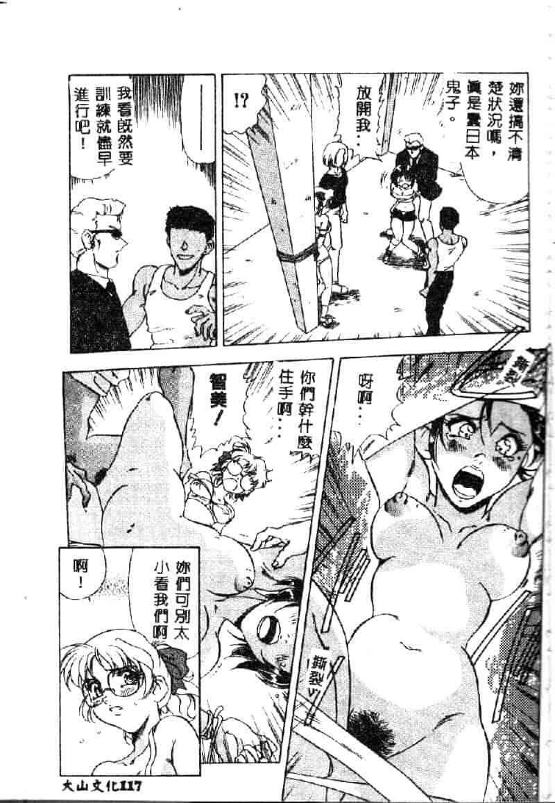 汉化版-[目白次美] 絶対隷奴_第5集