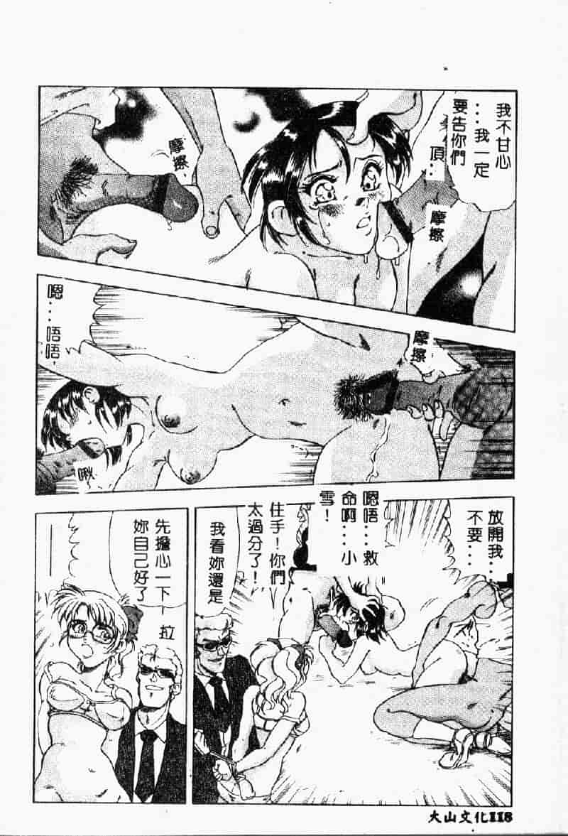 汉化版-[目白次美] 絶対隷奴_第5集