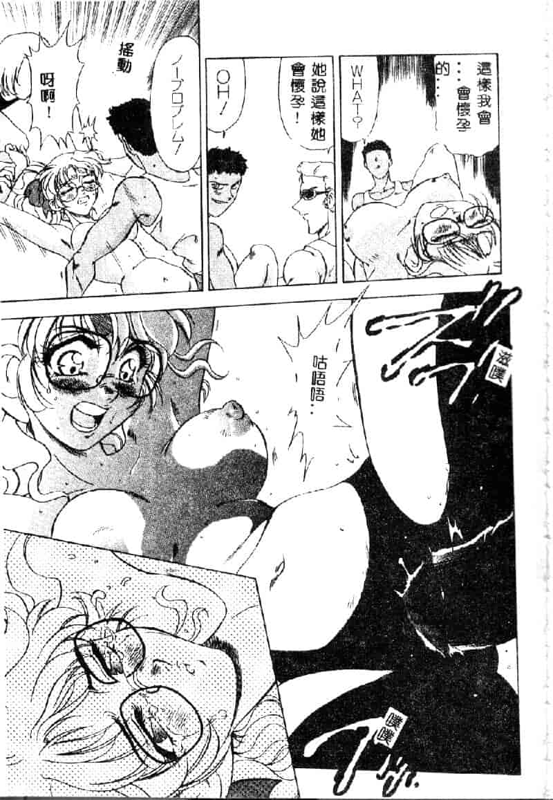 汉化版-[目白次美] 絶対隷奴_第5集