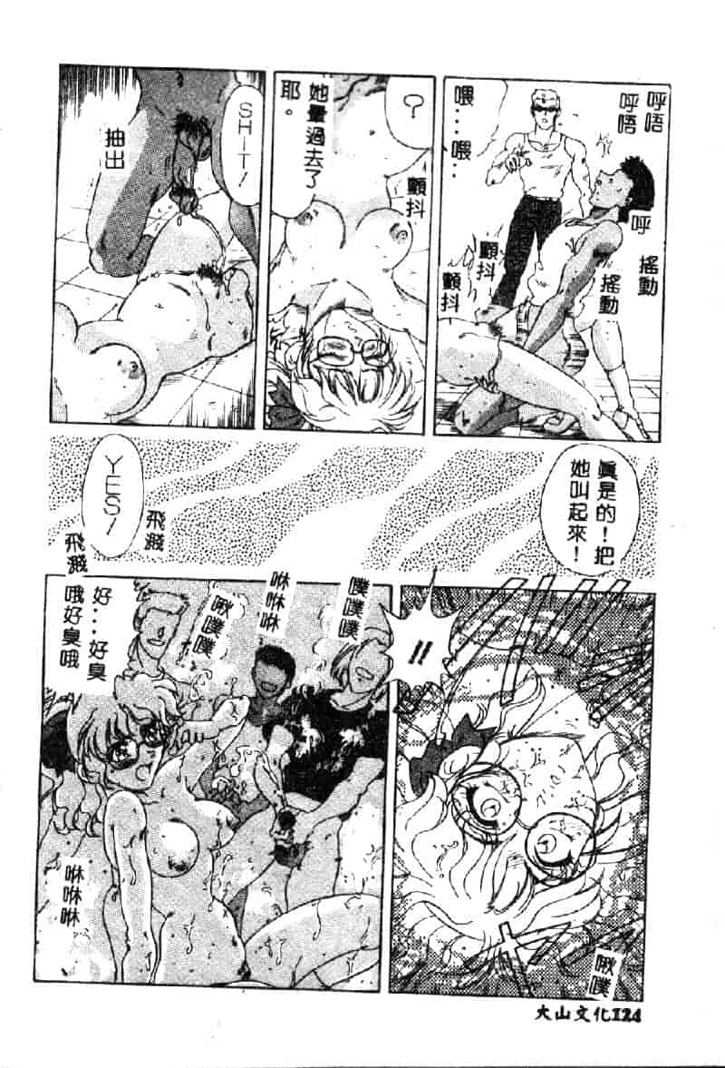 汉化版-[目白次美] 絶対隷奴_第6集