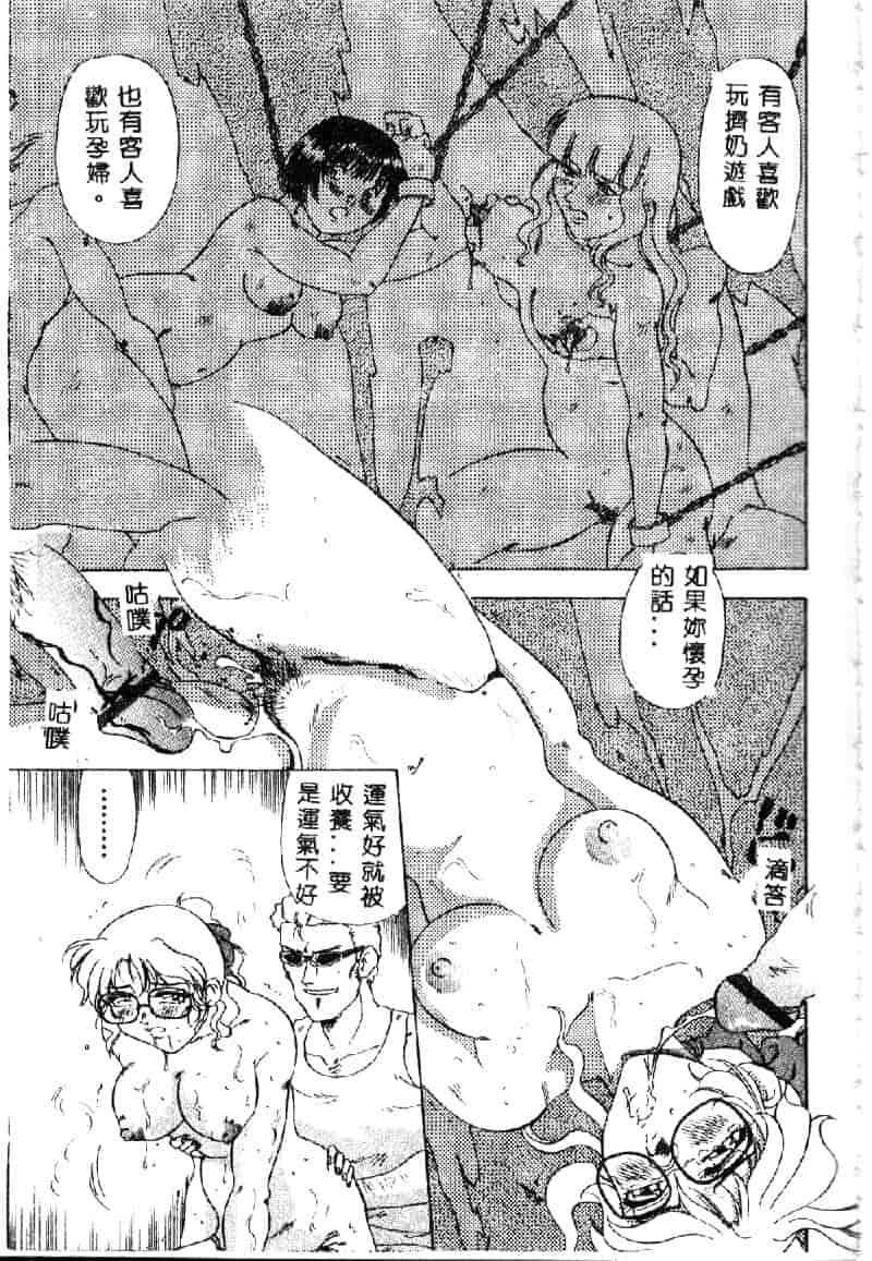 汉化版-[目白次美] 絶対隷奴_第6集