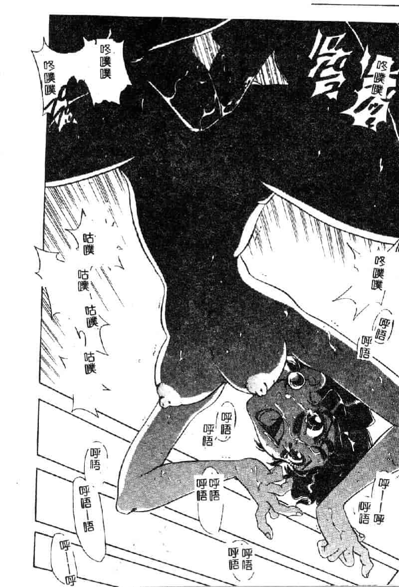 汉化版-[目白次美] 絶対隷奴_第6集
