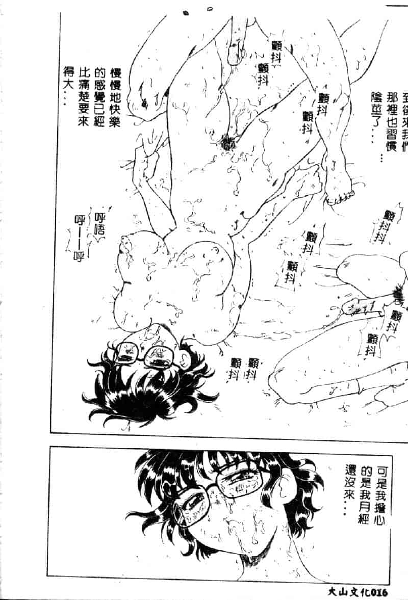 汉化版-[目白次美] 絶対隷奴_第1集