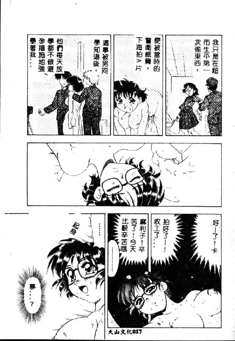 汉化版-[目白次美] 絶対隷奴_第1集