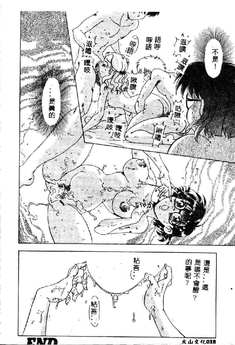 汉化版-[目白次美] 絶対隷奴_第1集