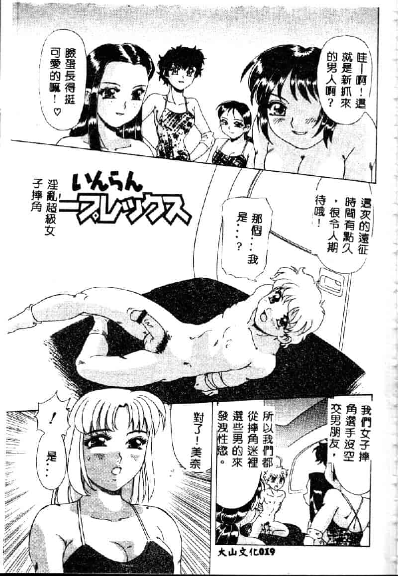 汉化版-[目白次美] 絶対隷奴_第1集