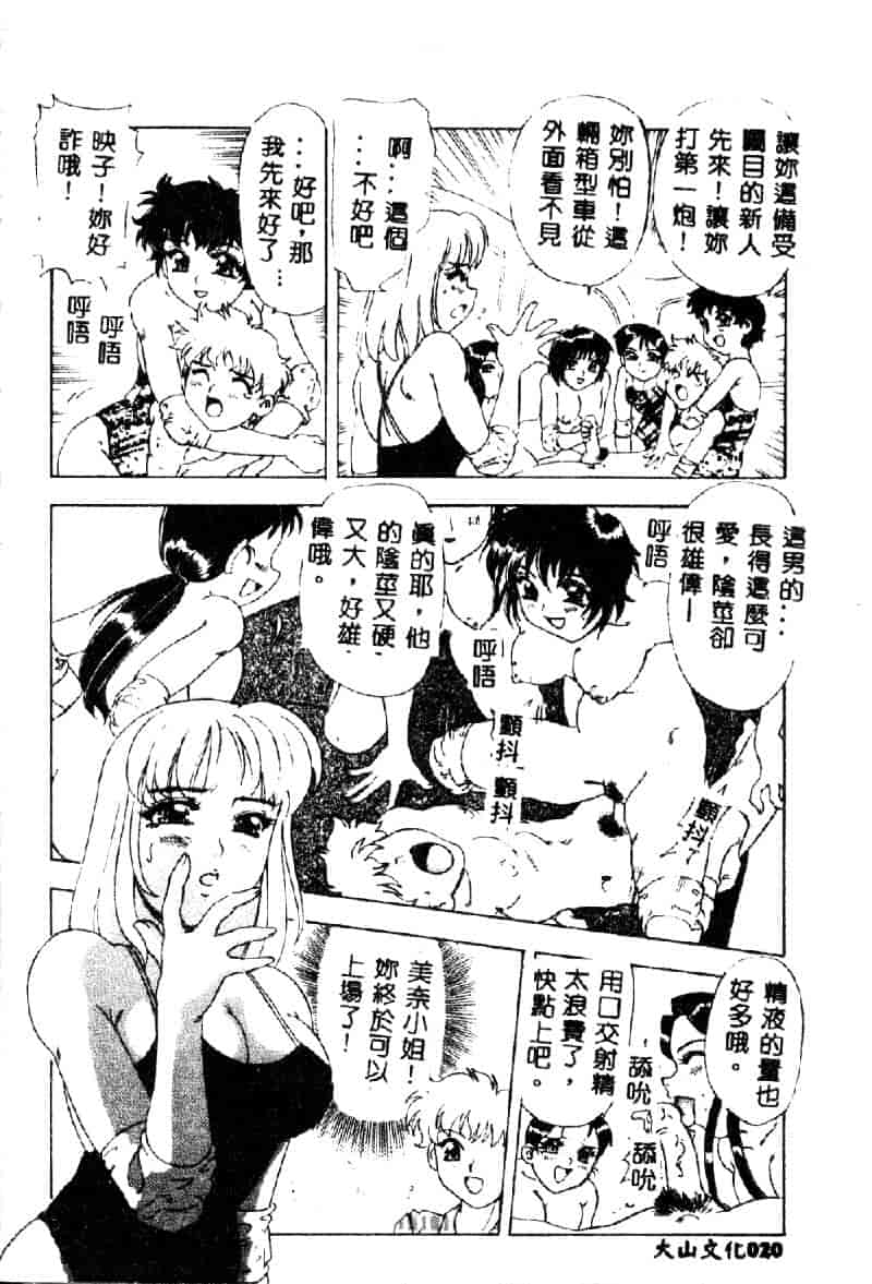 汉化版-[目白次美] 絶対隷奴_第1集