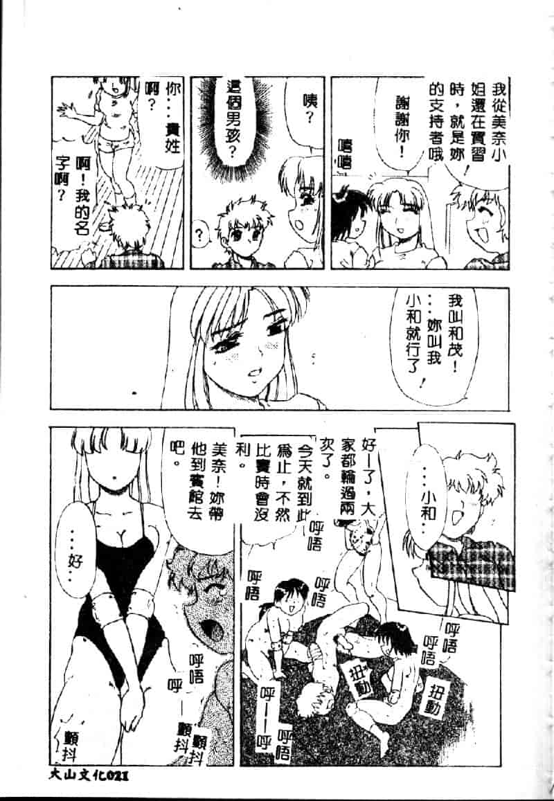汉化版-[目白次美] 絶対隷奴_第1集