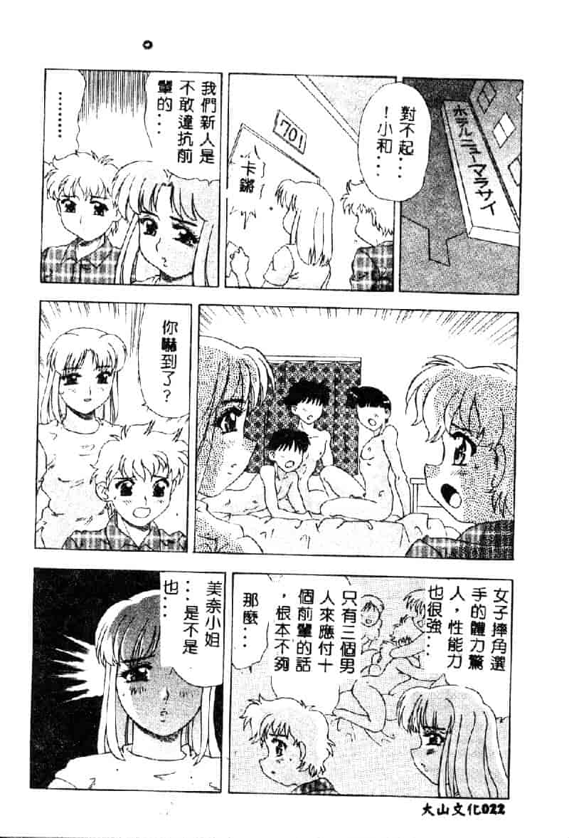 汉化版-[目白次美] 絶対隷奴_第1集