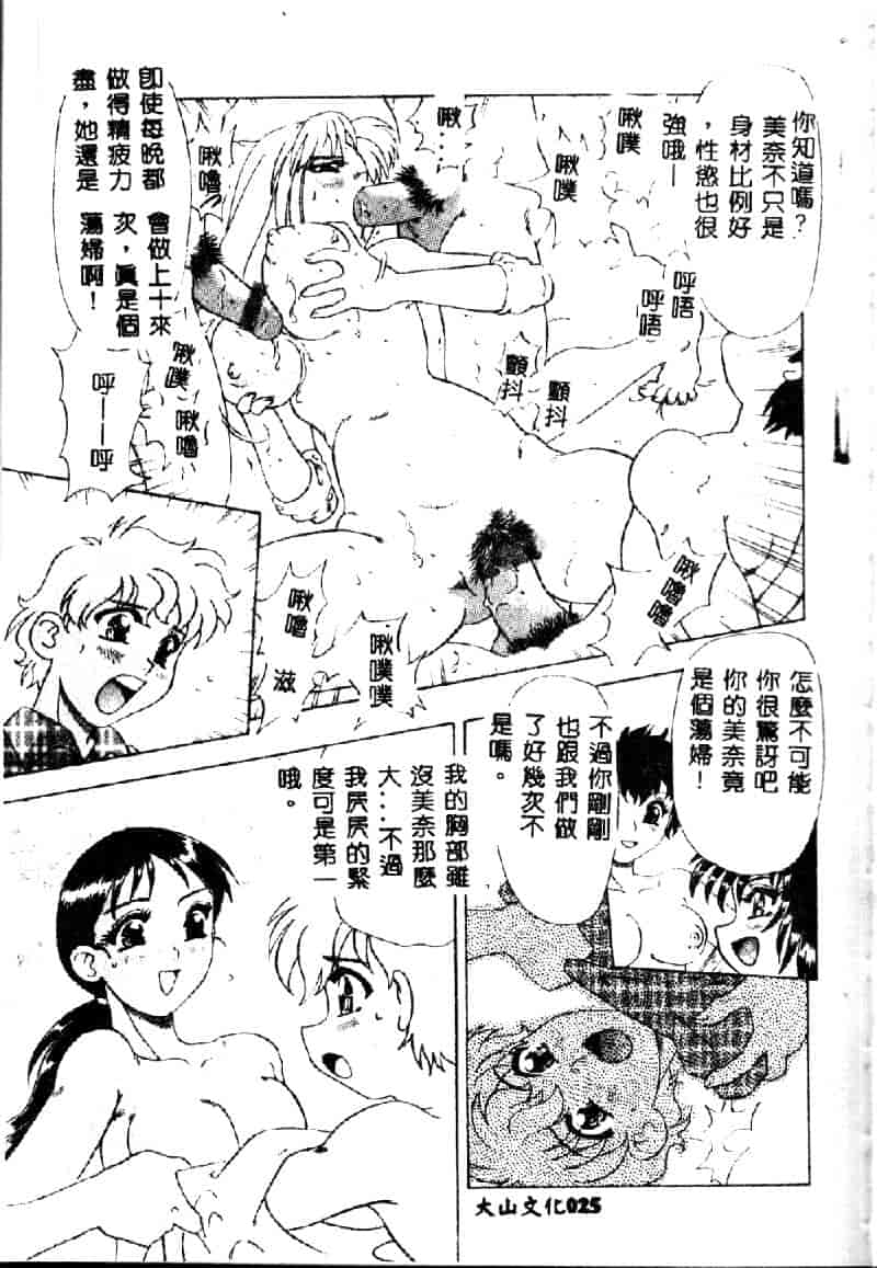 汉化版-[目白次美] 絶対隷奴_第2集