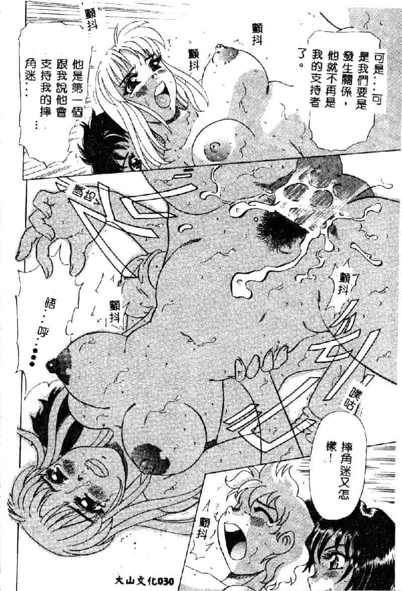 汉化版-[目白次美] 絶対隷奴_第2集