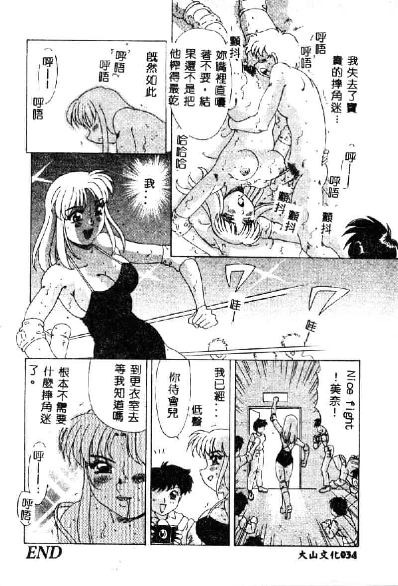 汉化版-[目白次美] 絶対隷奴_第2集