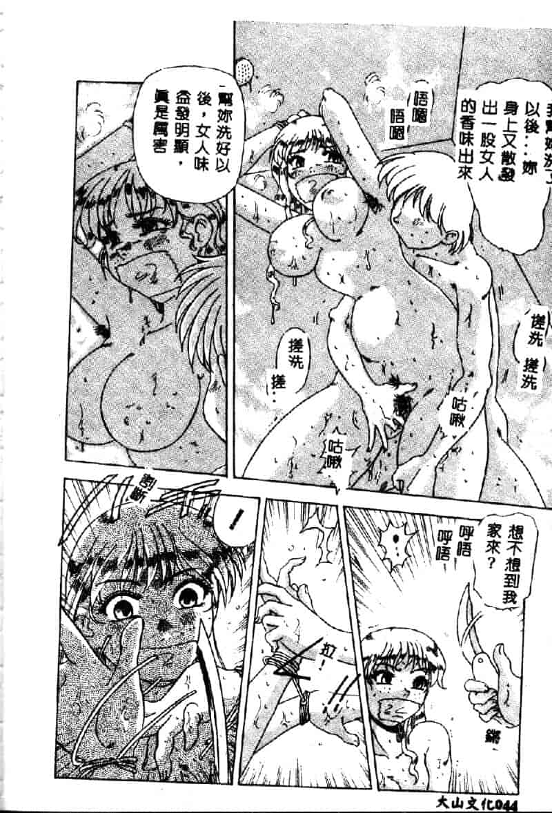 汉化版-[目白次美] 絶対隷奴_第2集