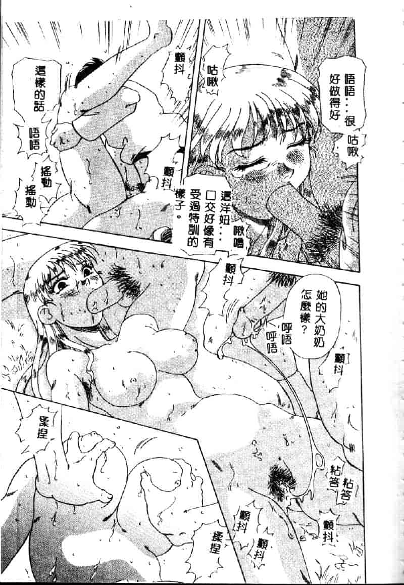 汉化版-[目白次美] 絶対隷奴_第2集