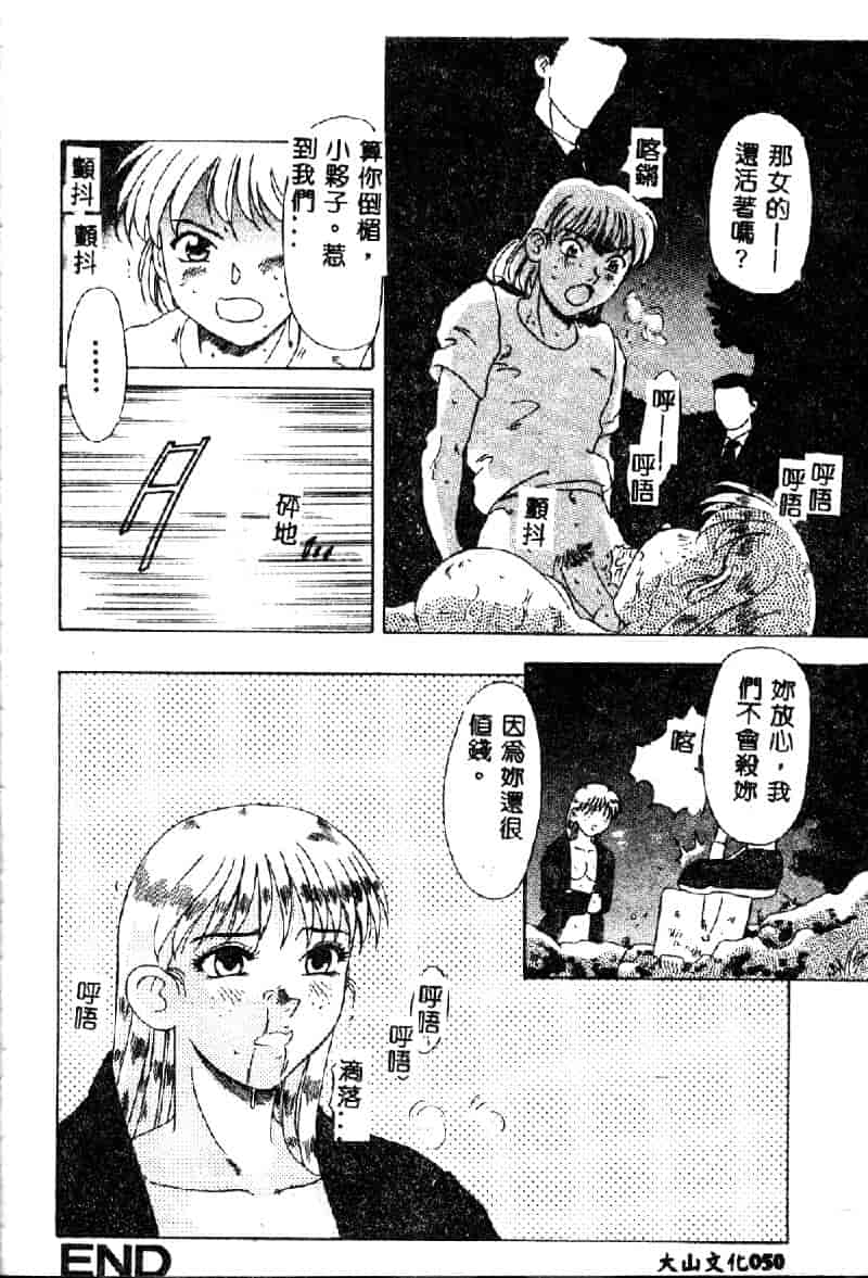 汉化版-[目白次美] 絶対隷奴_第3集
