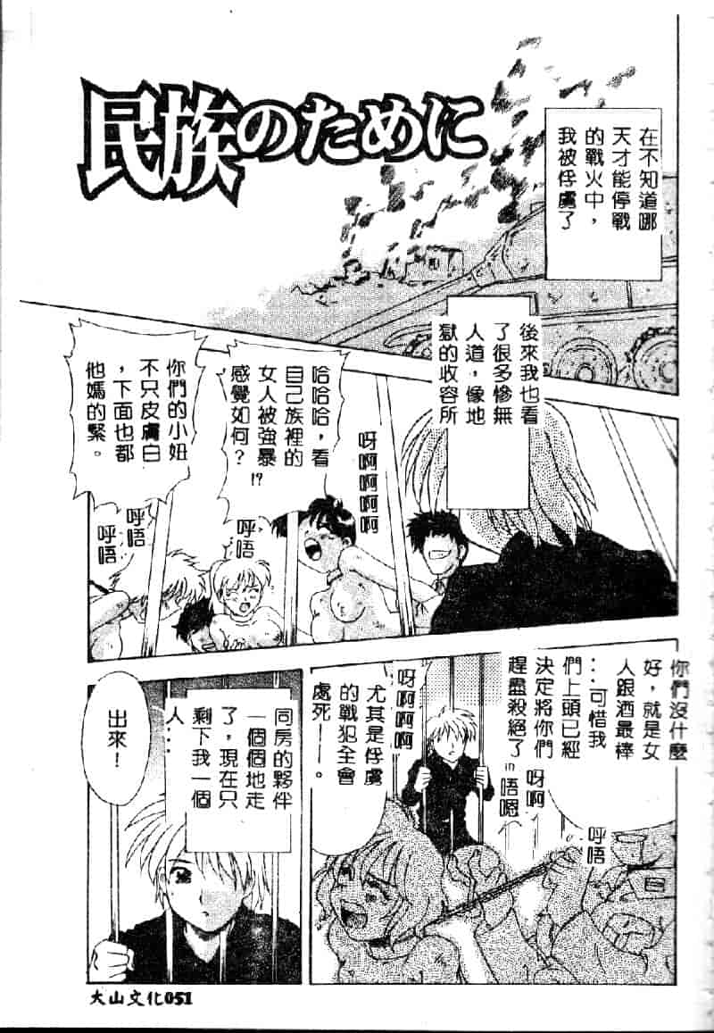 汉化版-[目白次美] 絶対隷奴_第3集