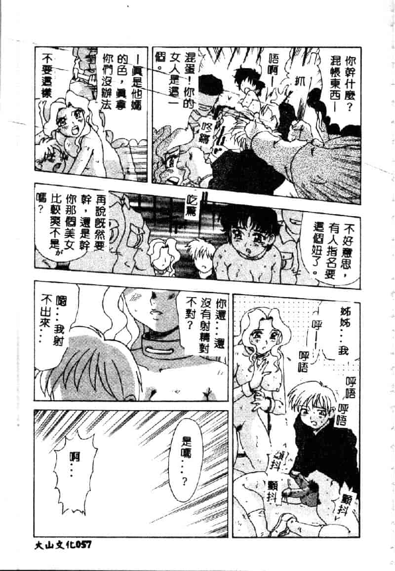 汉化版-[目白次美] 絶対隷奴_第3集