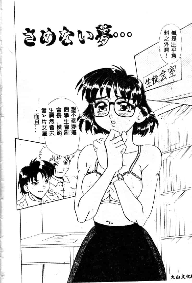 汉化版-[目白次美] 絶対隷奴_第1集