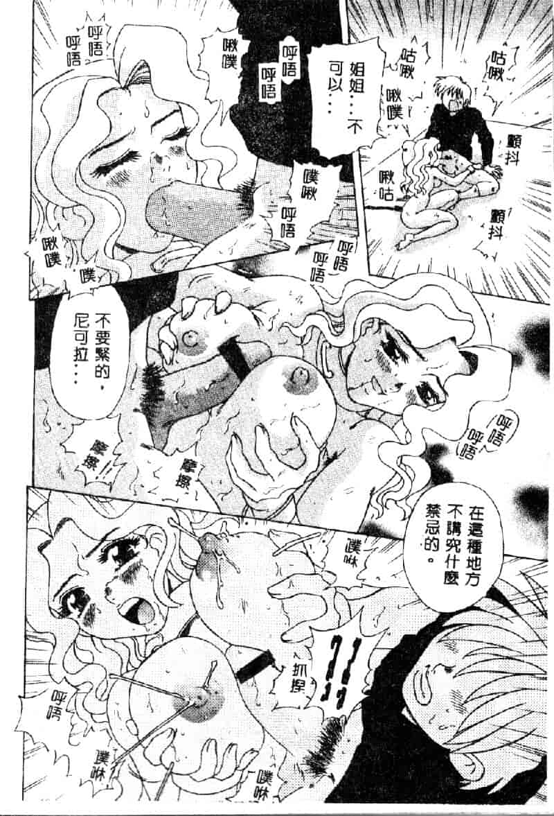汉化版-[目白次美] 絶対隷奴_第3集