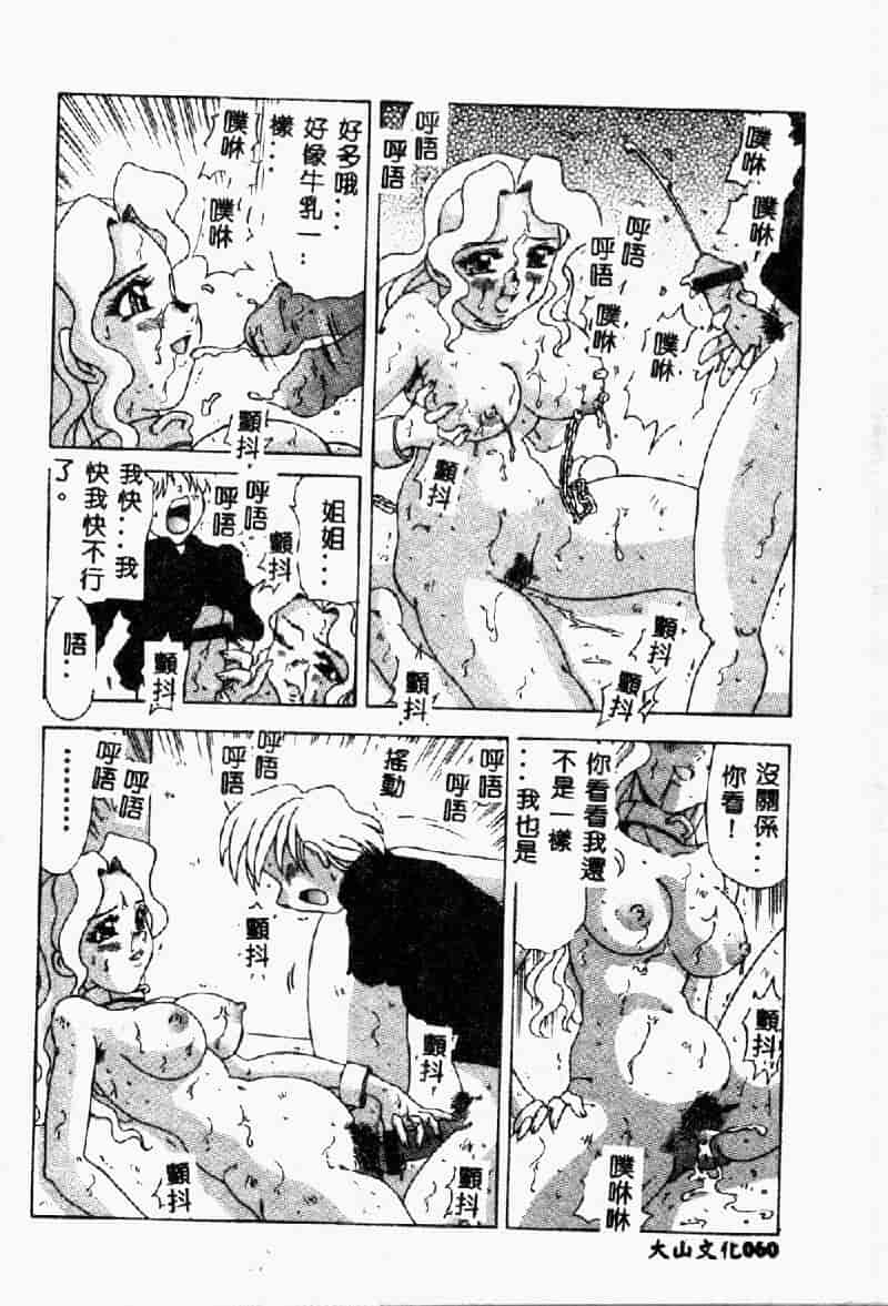汉化版-[目白次美] 絶対隷奴_第3集