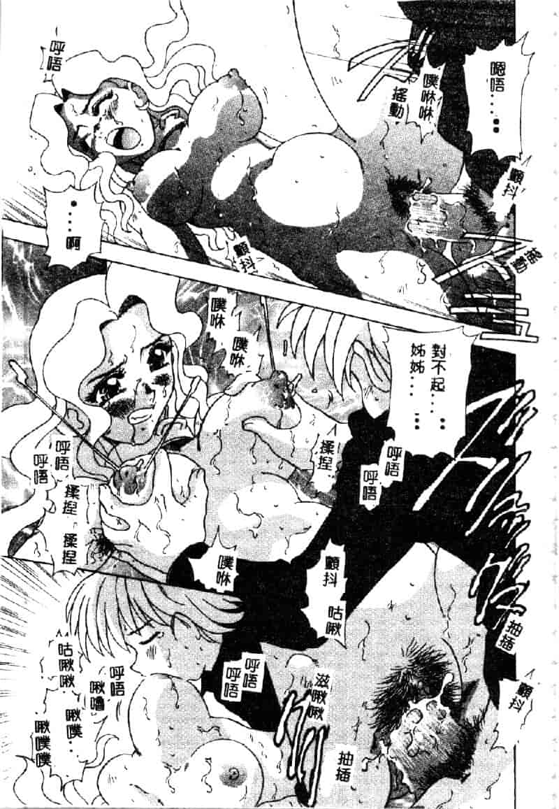 汉化版-[目白次美] 絶対隷奴_第3集