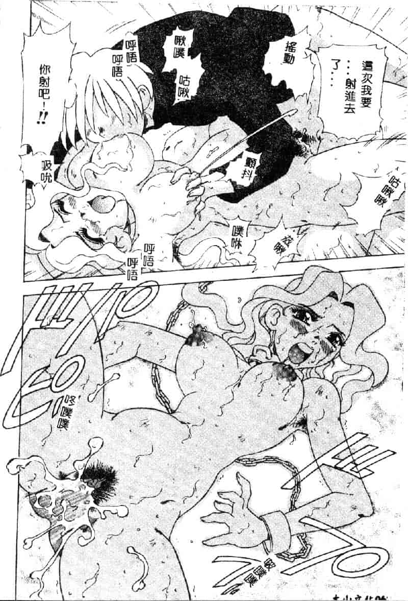 汉化版-[目白次美] 絶対隷奴_第3集