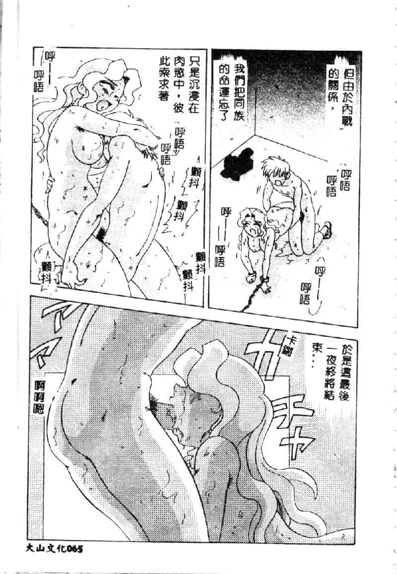 汉化版-[目白次美] 絶対隷奴_第3集