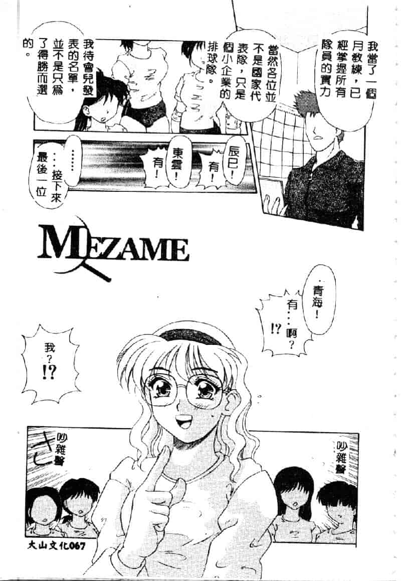 汉化版-[目白次美] 絶対隷奴_第3集