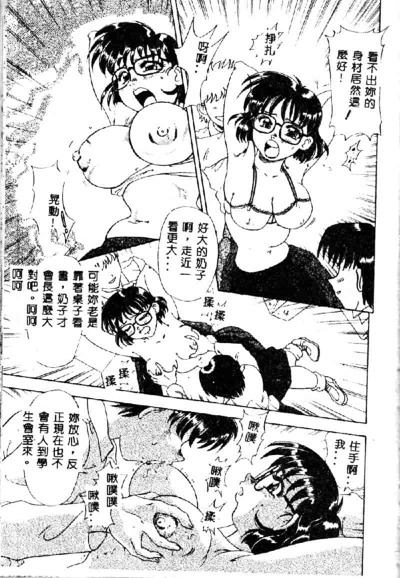 汉化版-[目白次美] 絶対隷奴_第1集