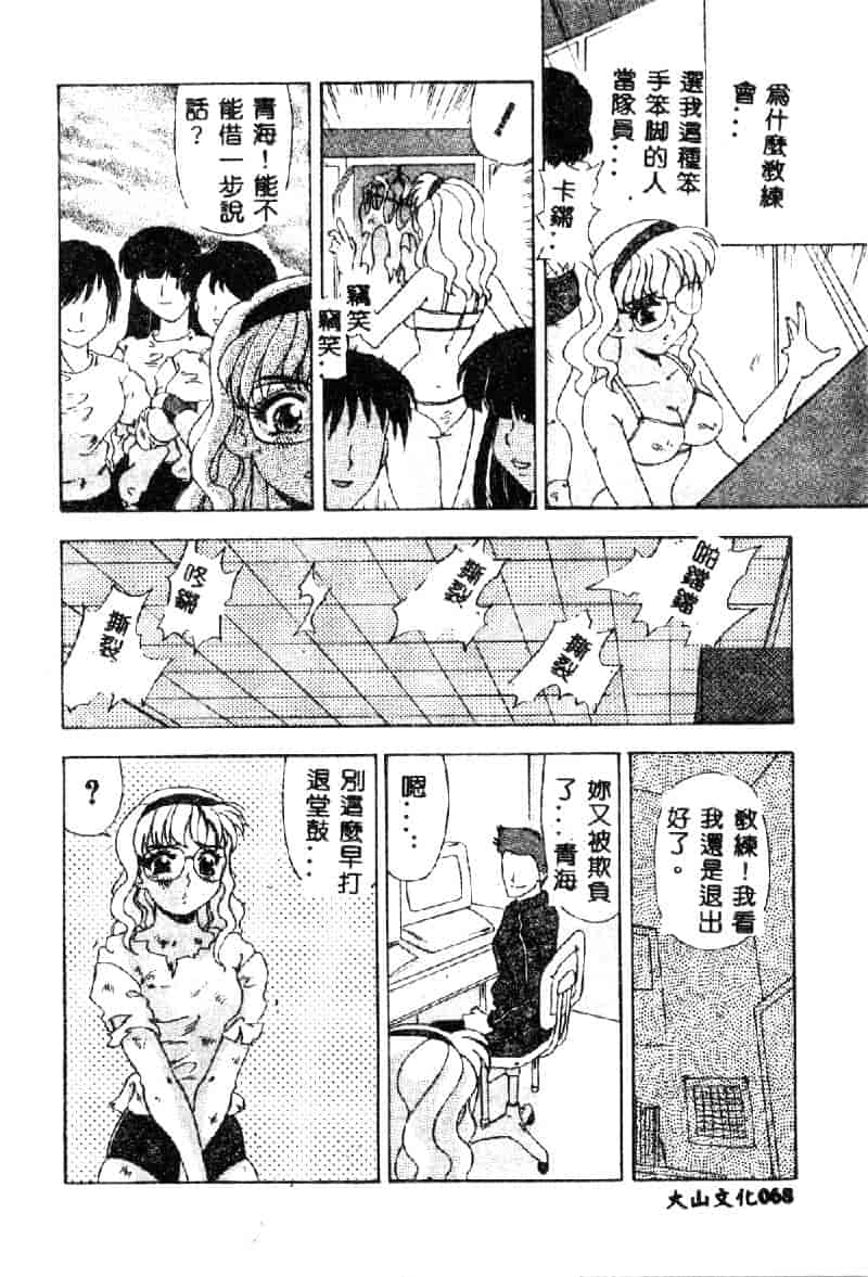 汉化版-[目白次美] 絶対隷奴_第3集