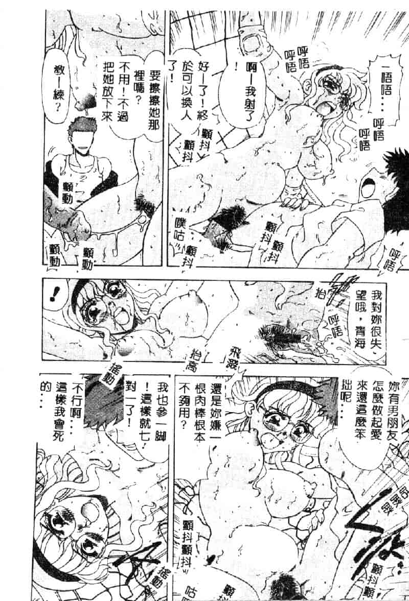 汉化版-[目白次美] 絶対隷奴_第4集