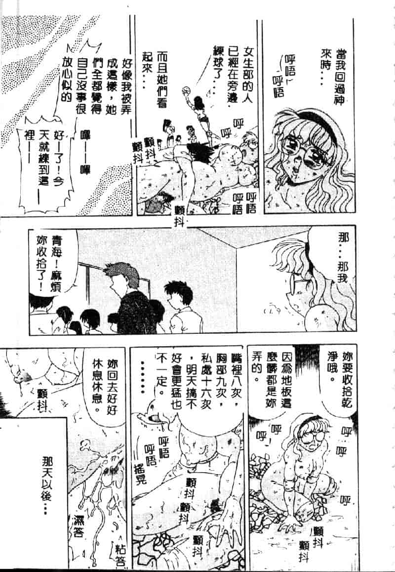 汉化版-[目白次美] 絶対隷奴_第4集