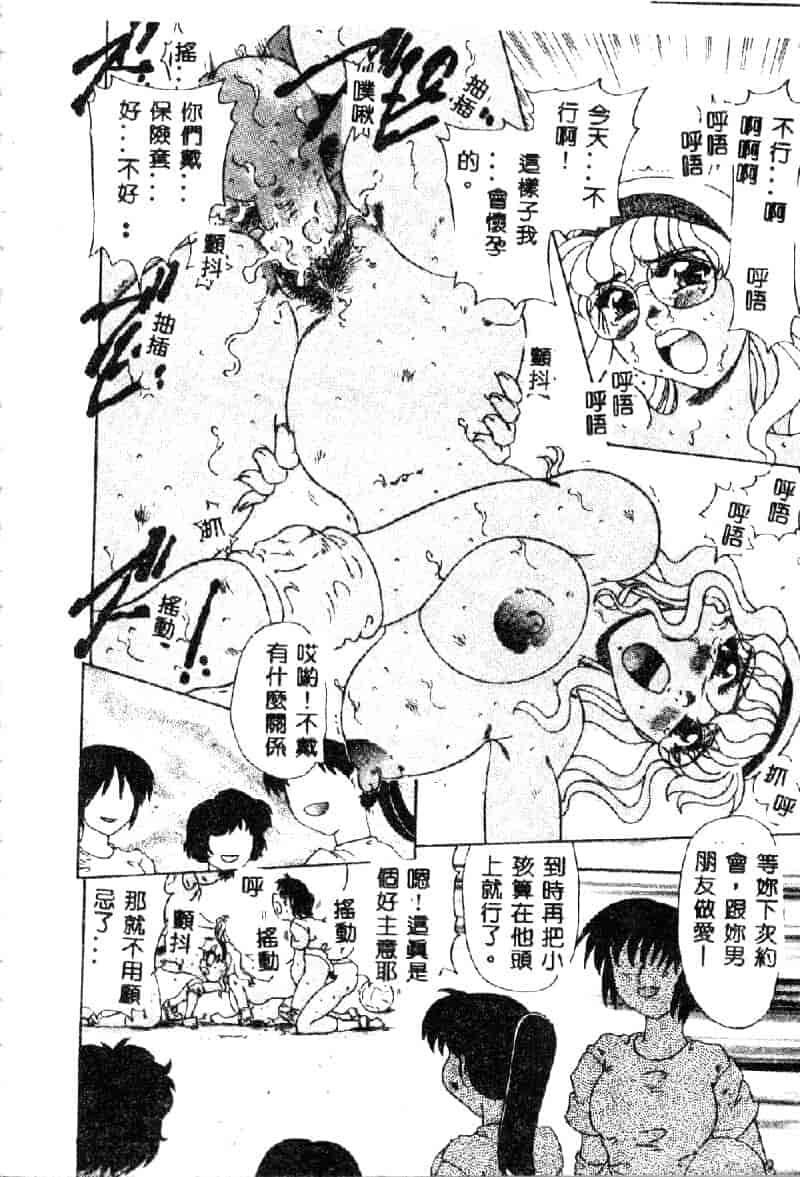 汉化版-[目白次美] 絶対隷奴_第4集
