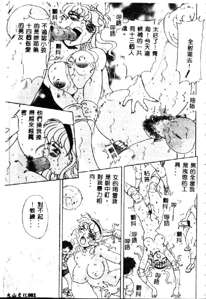 汉化版-[目白次美] 絶対隷奴_第4集