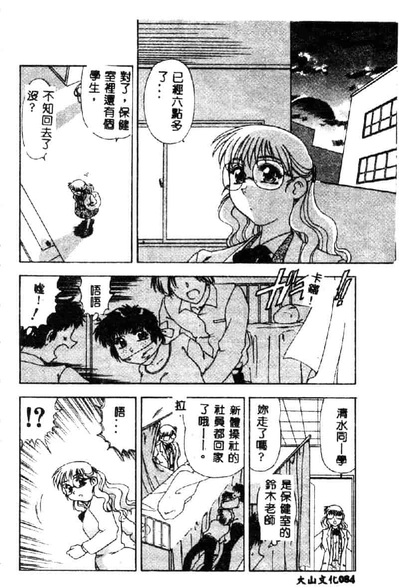 汉化版-[目白次美] 絶対隷奴_第4集