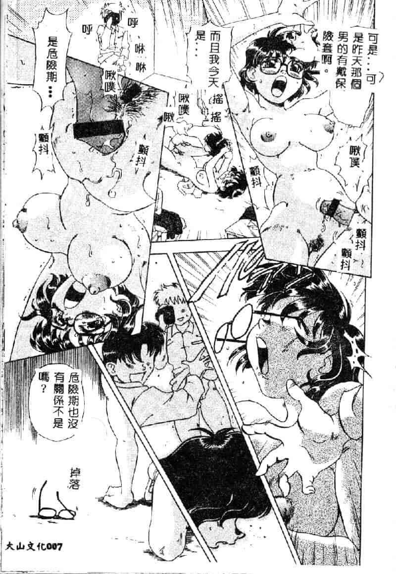 汉化版-[目白次美] 絶対隷奴_第1集