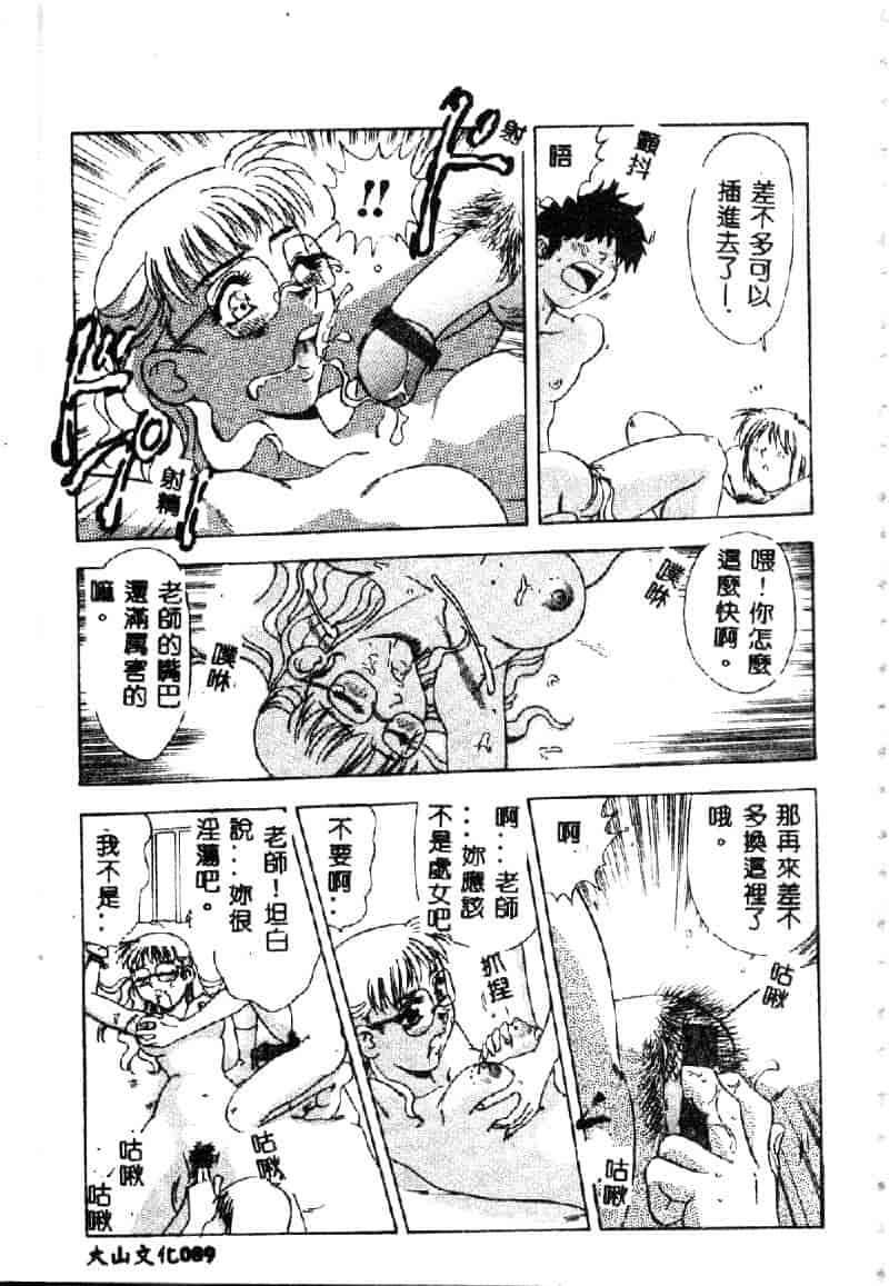 汉化版-[目白次美] 絶対隷奴_第4集