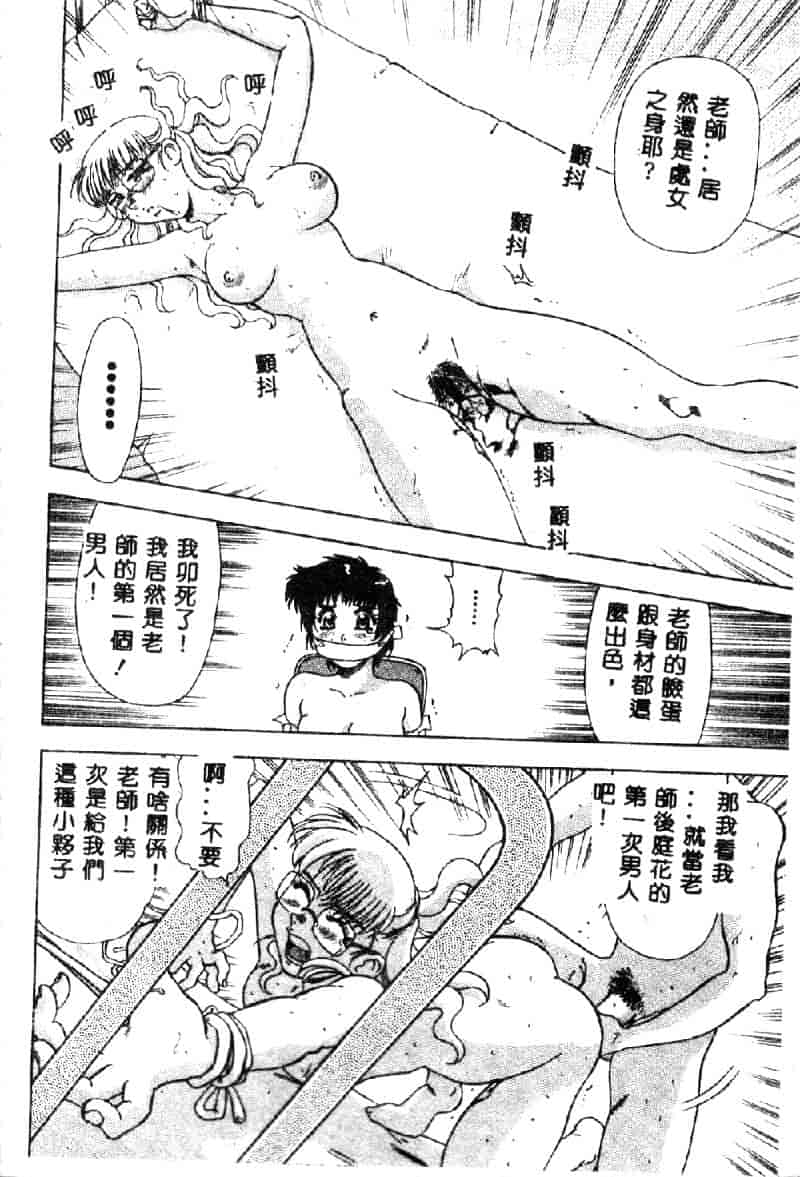 汉化版-[目白次美] 絶対隷奴_第4集