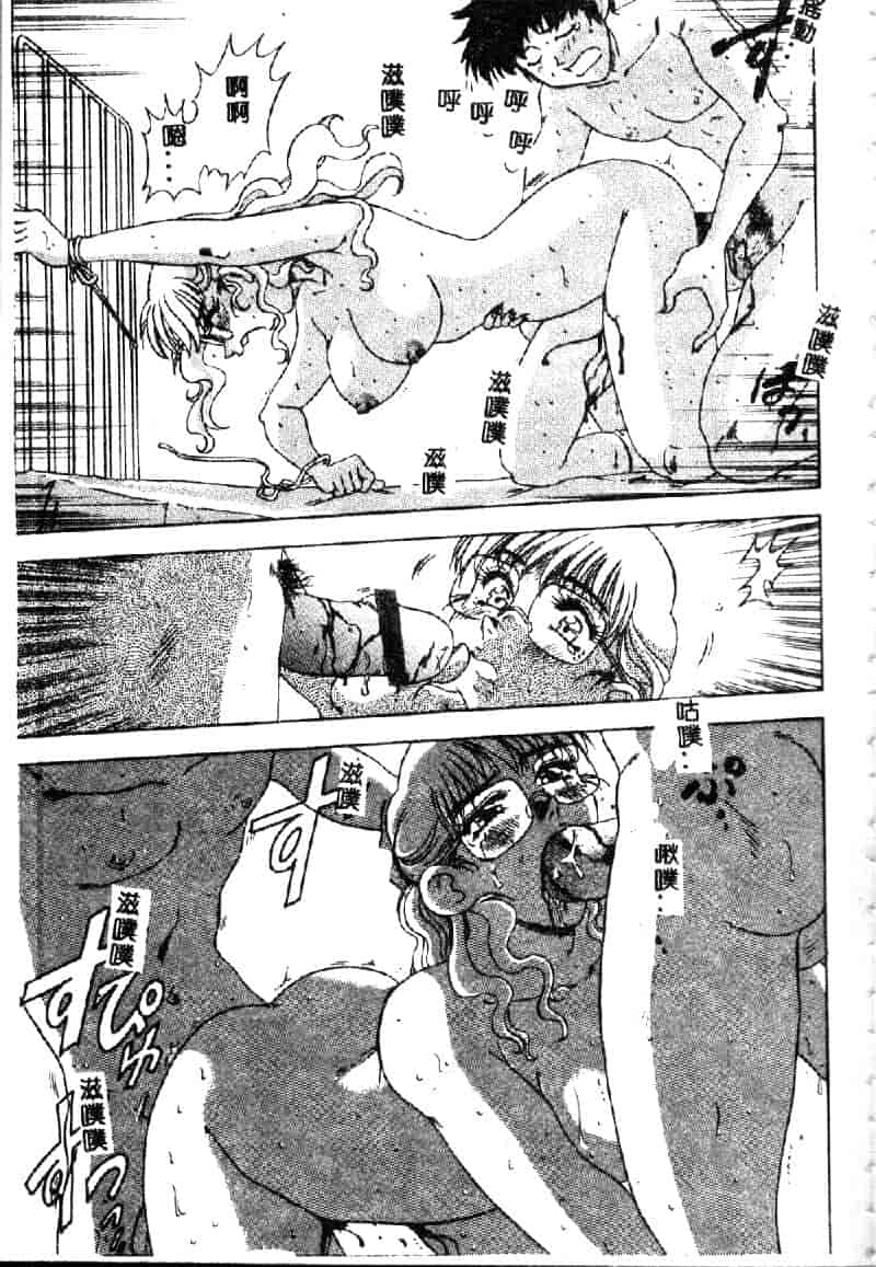 汉化版-[目白次美] 絶対隷奴_第4集