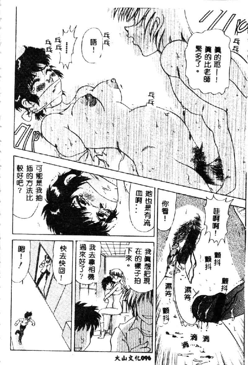 汉化版-[目白次美] 絶対隷奴_第4集