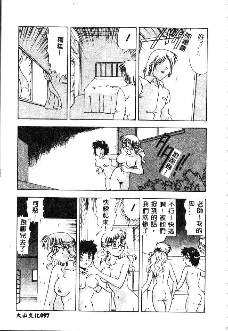 汉化版-[目白次美] 絶対隷奴_第4集