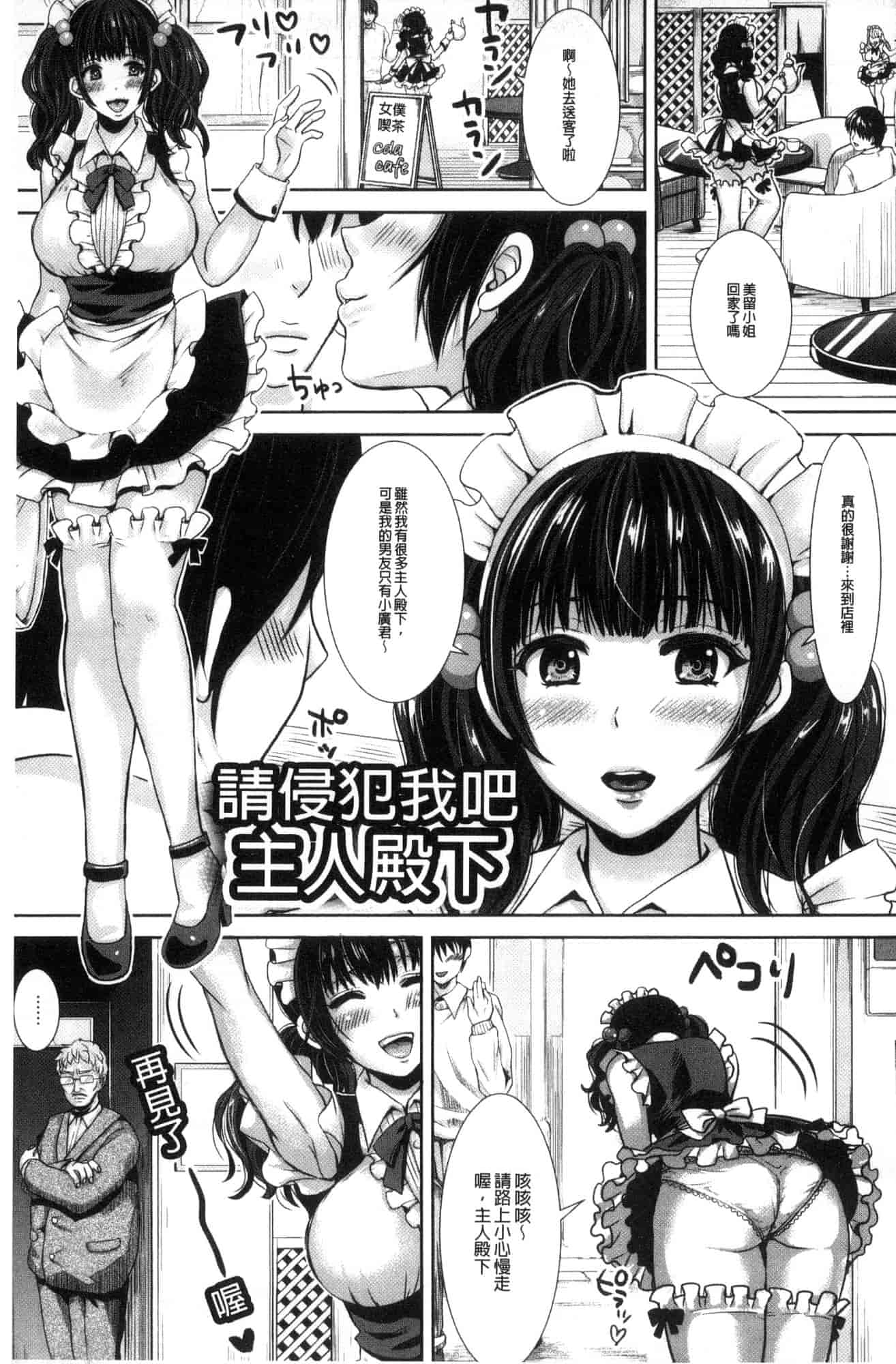汉化版-[眠井ねる] 輪姦れ輪姦れオナホ妻 輪姦吧輪姦吧自慰套妻 [風的工房] U920_第6集