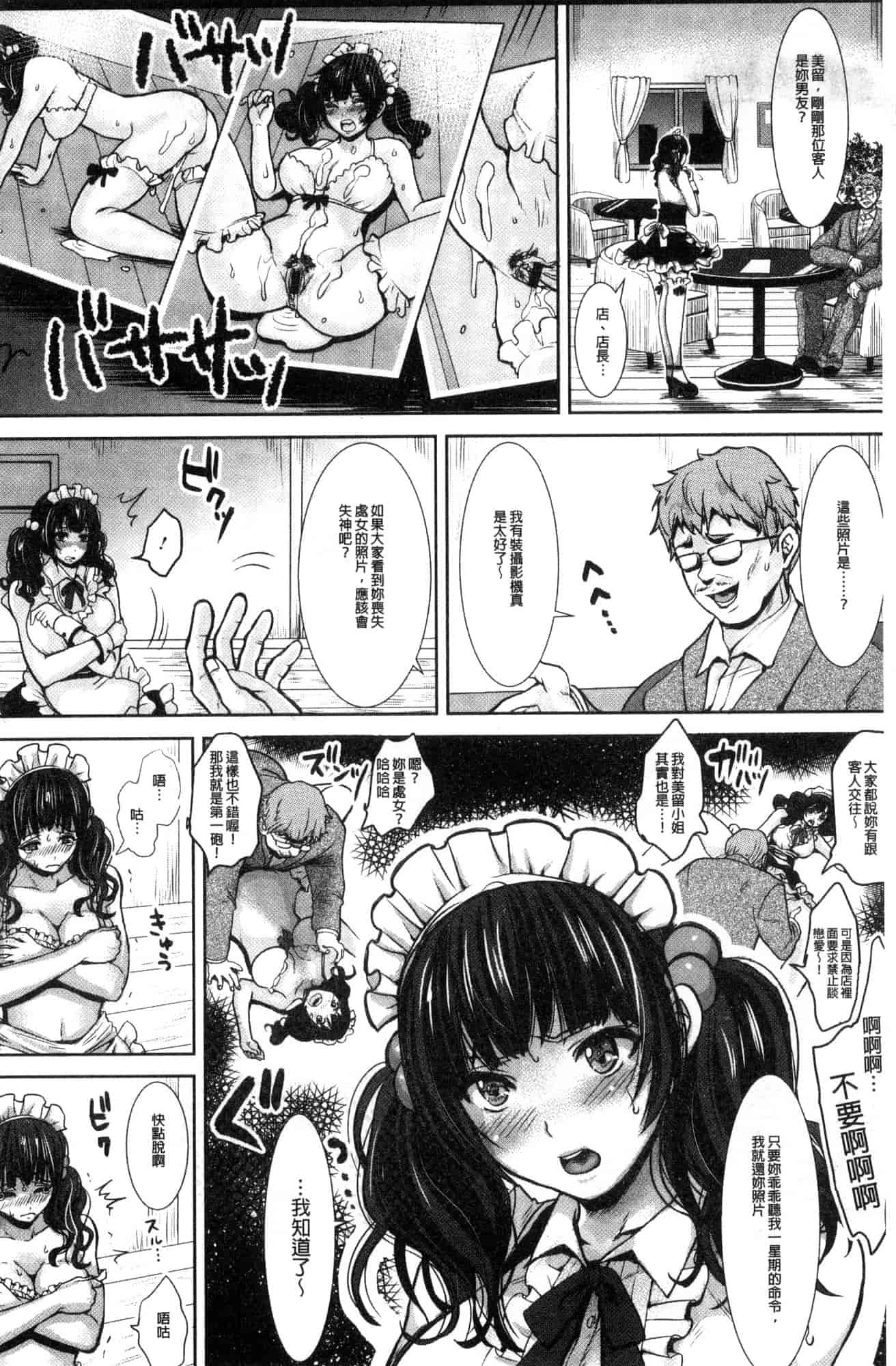 汉化版-[眠井ねる] 輪姦れ輪姦れオナホ妻 輪姦吧輪姦吧自慰套妻 [風的工房] U920_第6集