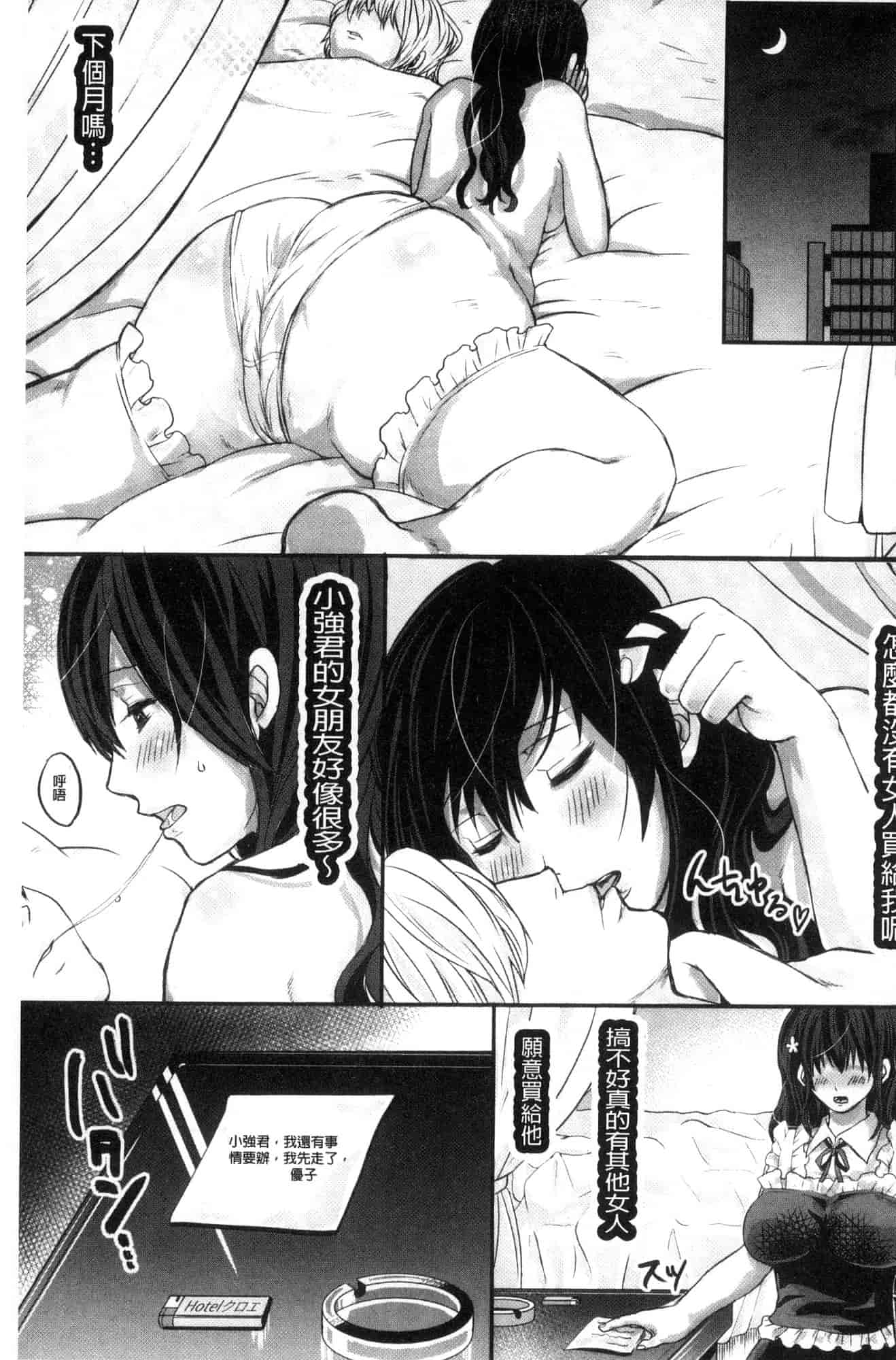 汉化版-[眠井ねる] 輪姦れ輪姦れオナホ妻 輪姦吧輪姦吧自慰套妻 [風的工房] U920_第8集