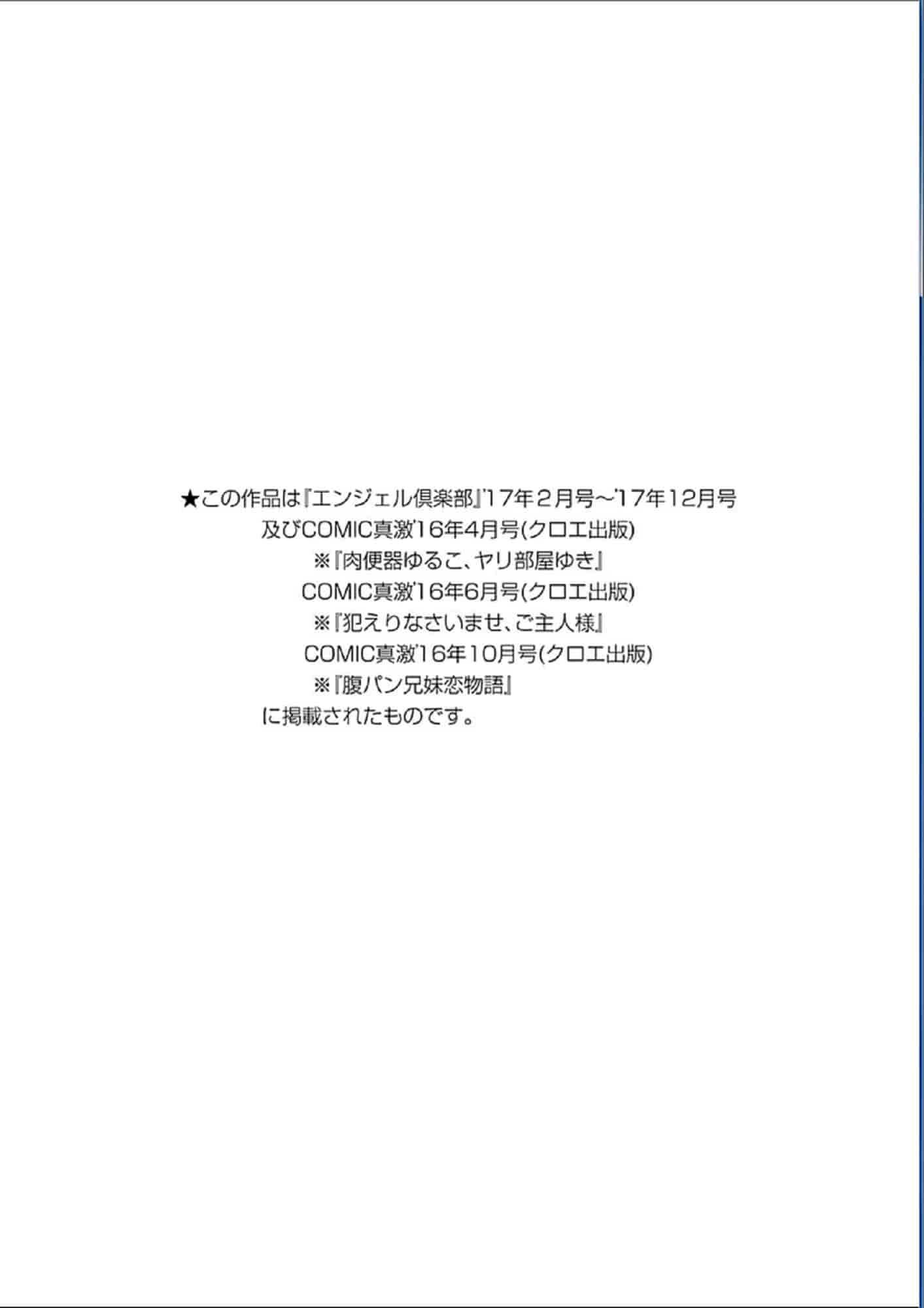 汉化版-[眠井ねる] 輪姦れ輪姦れオナホ妻 輪姦吧輪姦吧自慰套妻 [風的工房] U920_第9集
