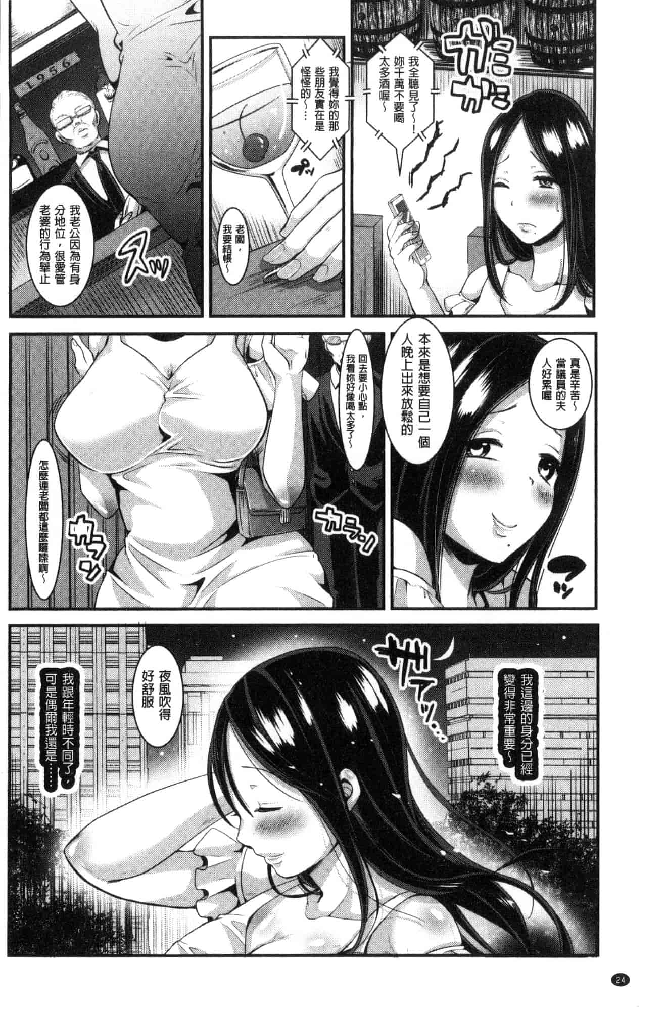 汉化版-[眠井ねる] 輪姦れ輪姦れオナホ妻 輪姦吧輪姦吧自慰套妻 [風的工房] U920_第1集