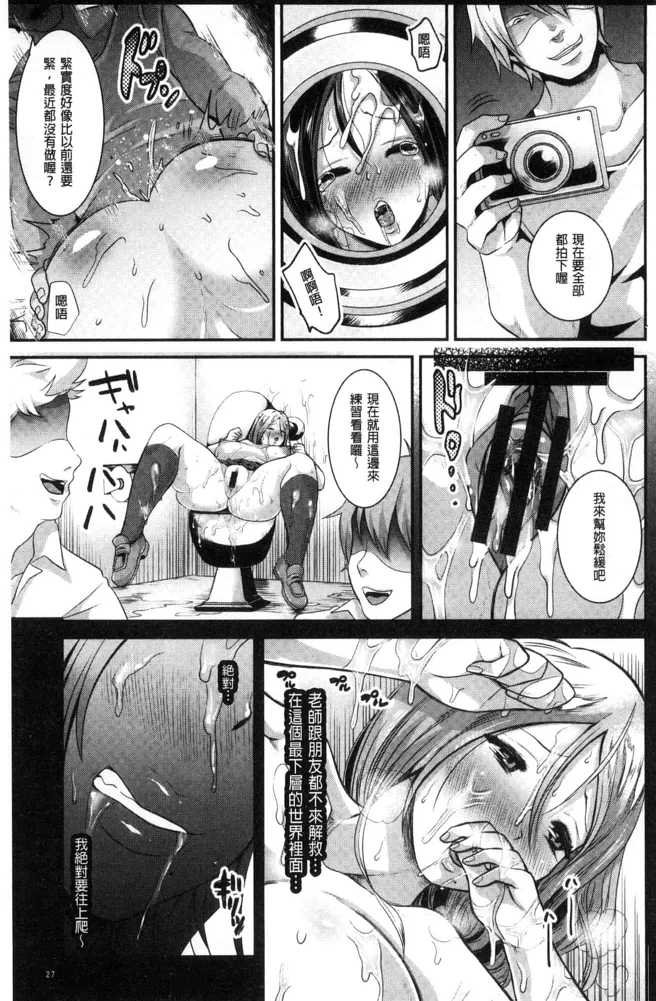 汉化版-[眠井ねる] 輪姦れ輪姦れオナホ妻 輪姦吧輪姦吧自慰套妻 [風的工房] U920_第2集