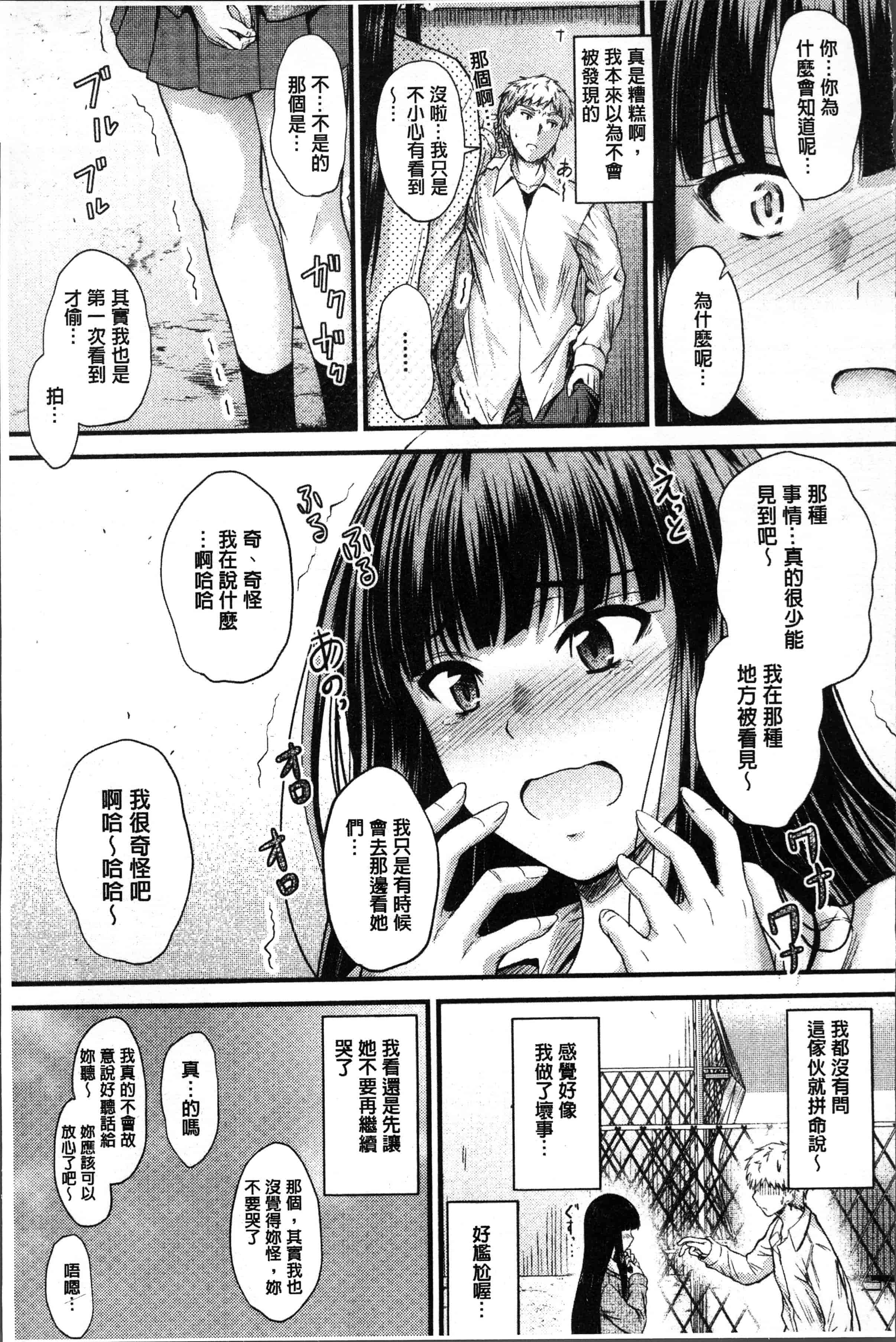 汉化版-[睦月] ヤって…動いて！射精して [4K[S版]掃圖組]_第1集