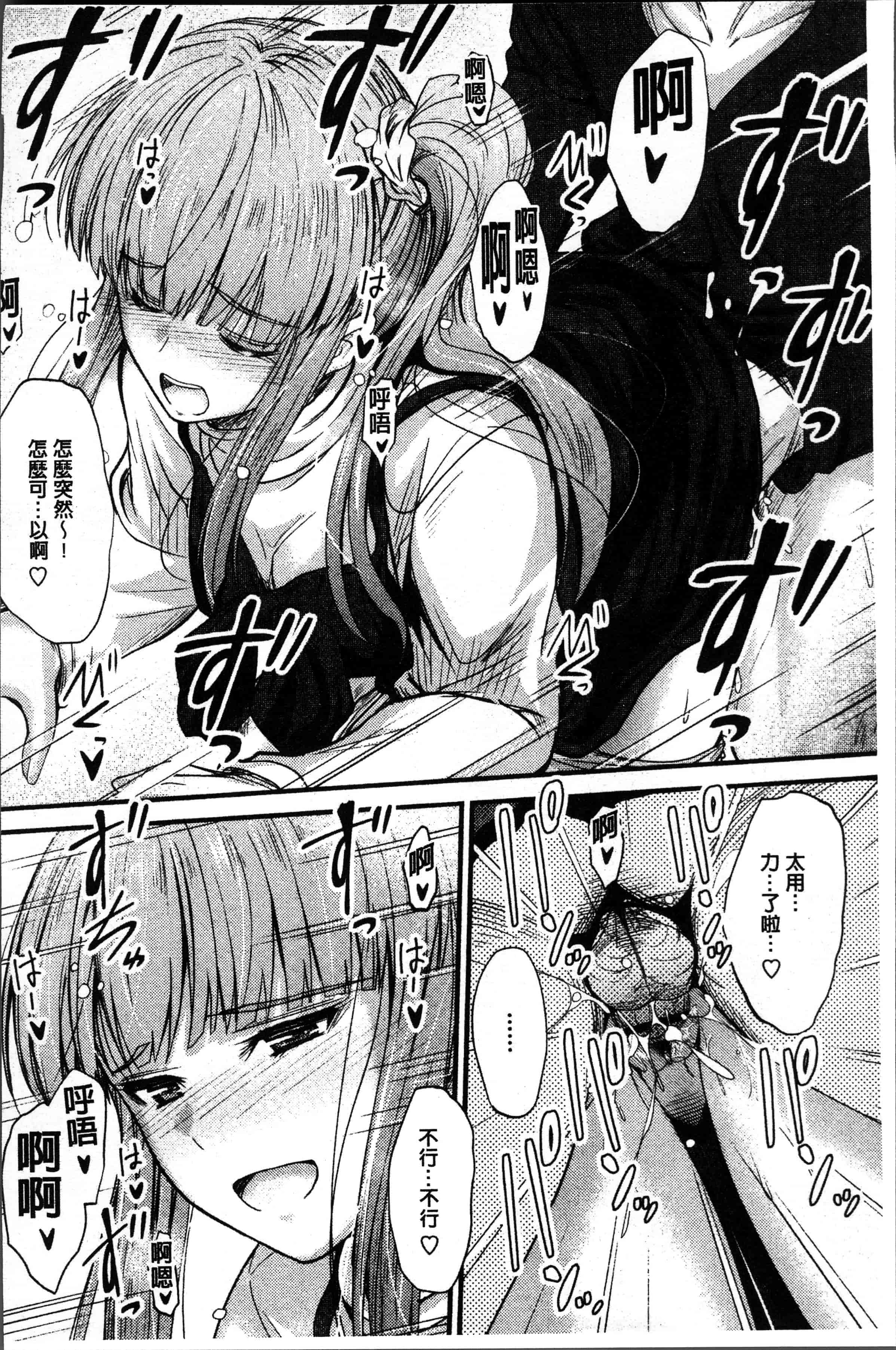 汉化版-[睦月] ヤって…動いて！射精して [4K[S版]掃圖組]_第5集